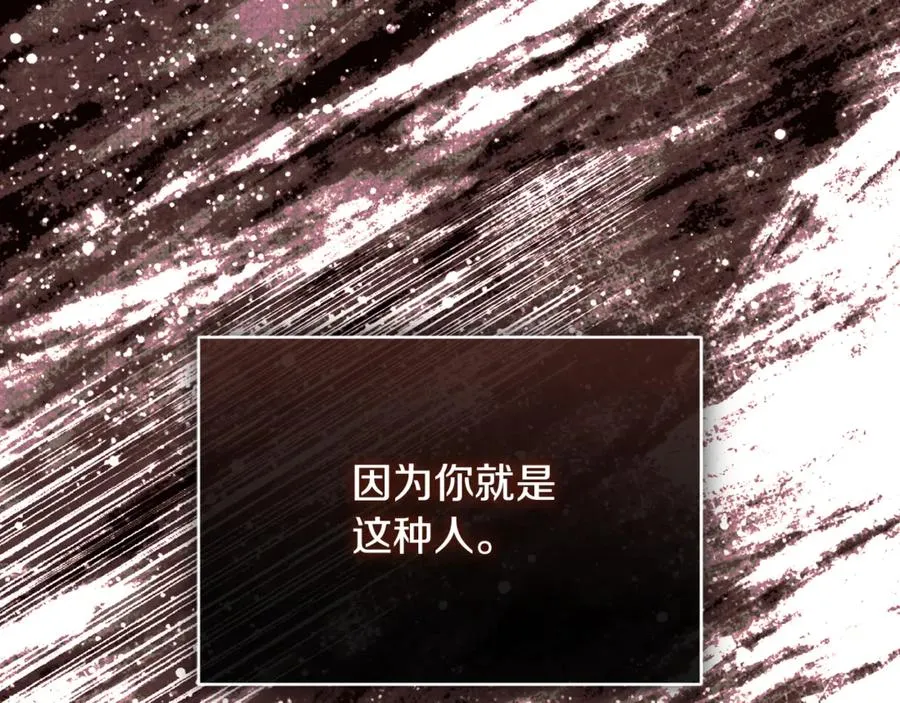 第61话 与圣女面对面 第250页