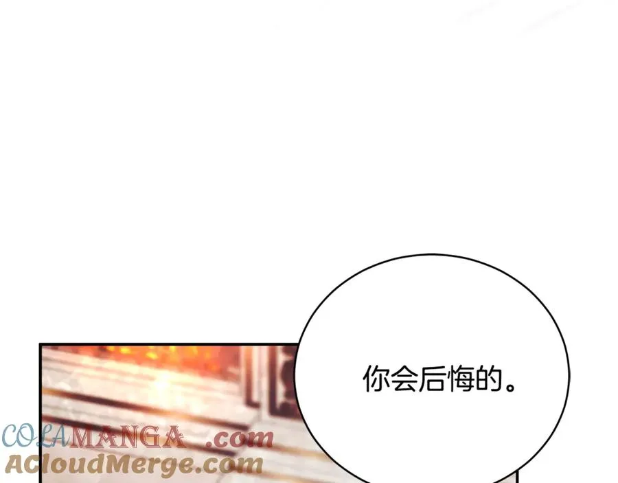 第61话 与圣女面对面 第253页