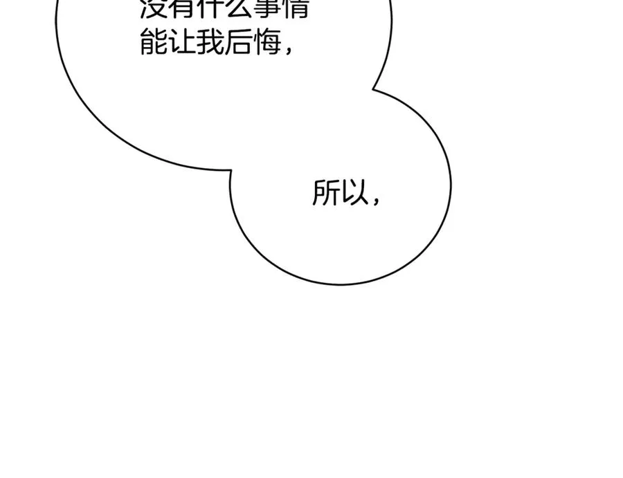 第61话 与圣女面对面 第256页