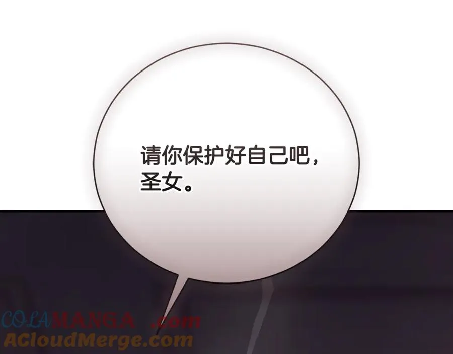 第61话 与圣女面对面 第257页