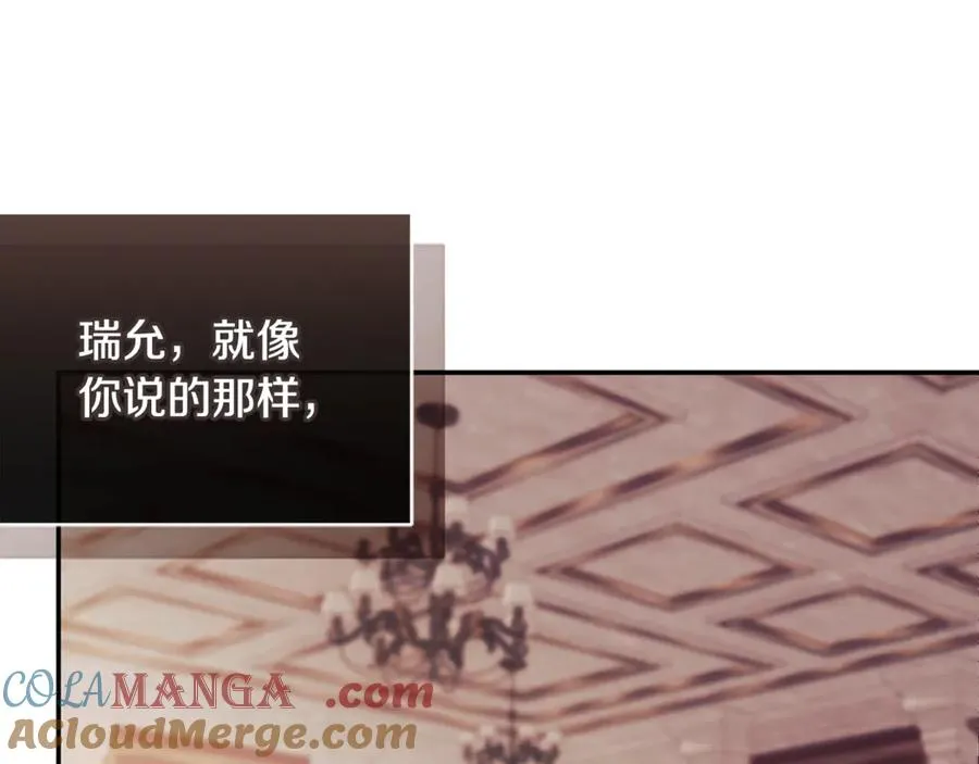第61话 与圣女面对面 第261页