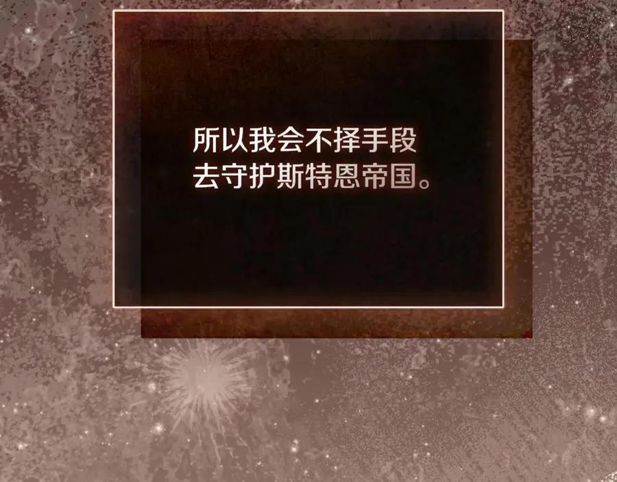 第61话 与圣女面对面 第268页