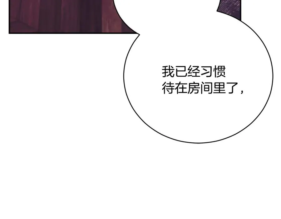 第62话 真假圣女？ 第8页