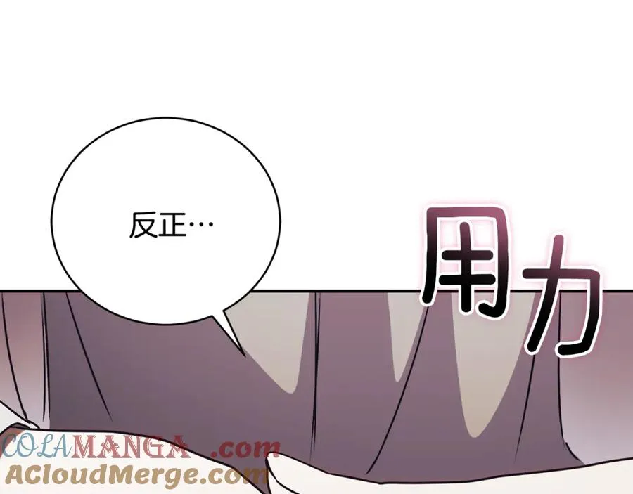 第62话 真假圣女？ 第9页