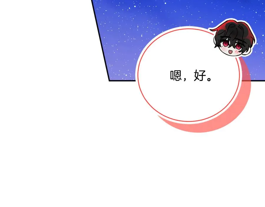 第62话 真假圣女？ 第18页