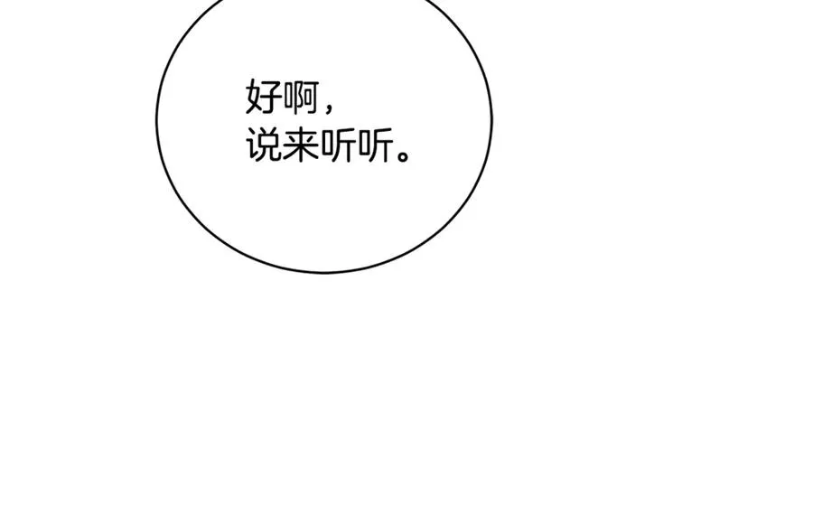 第62话 真假圣女？ 第22页