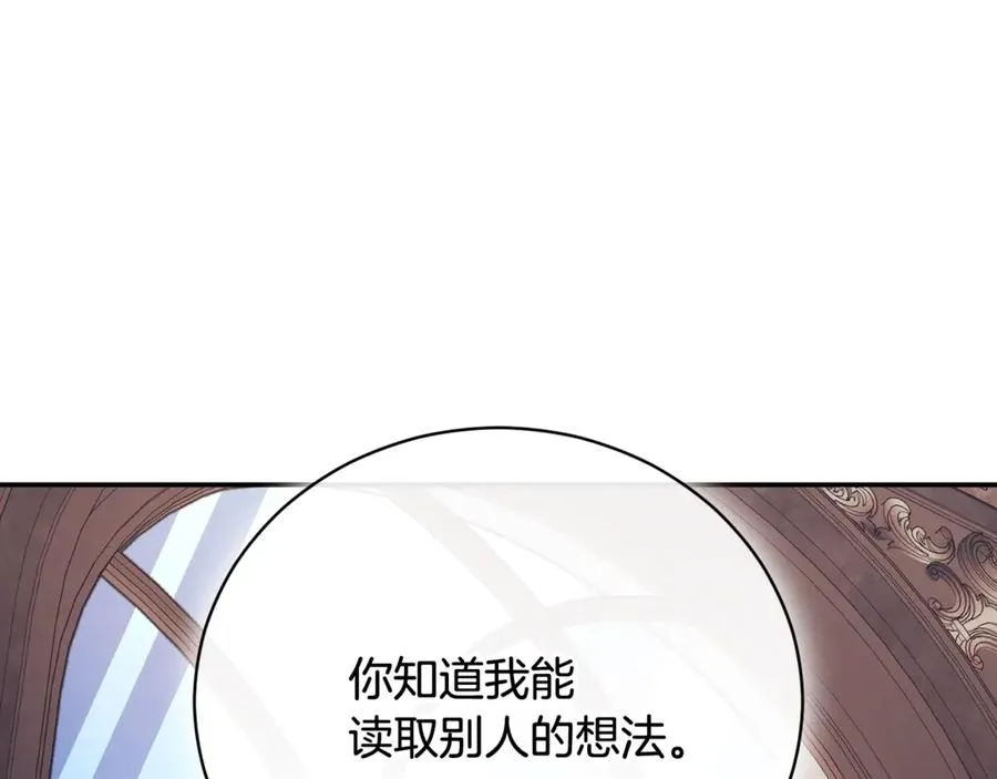 第62话 真假圣女？ 第23页