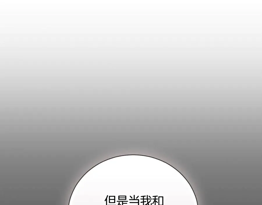 第62话 真假圣女？ 第28页
