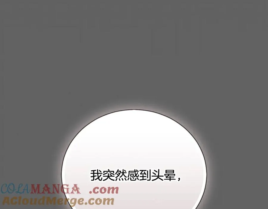 第62话 真假圣女？ 第37页