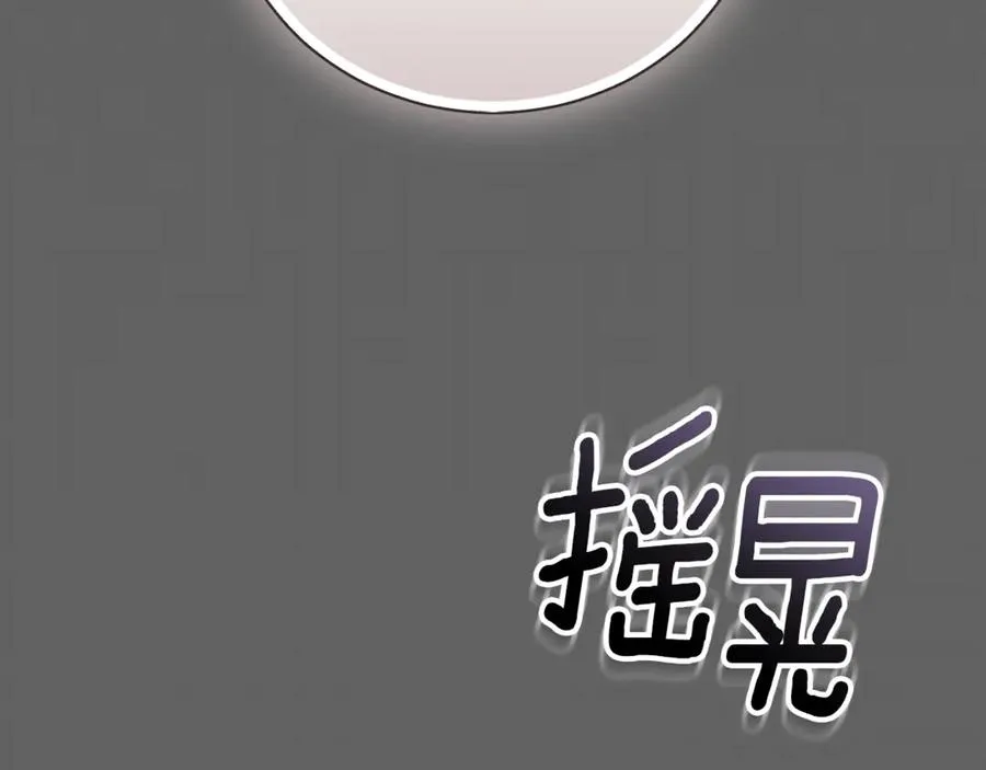 第62话 真假圣女？ 第38页