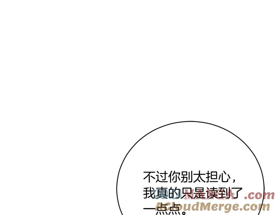 第62话 真假圣女？ 第45页