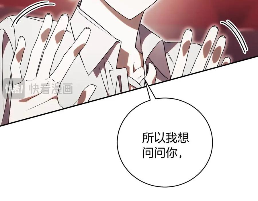 第62话 真假圣女？ 第47页