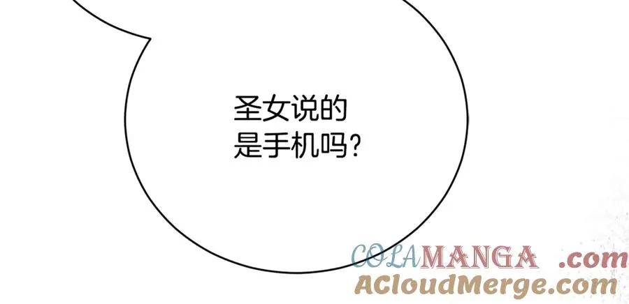 第62话 真假圣女？ 第53页