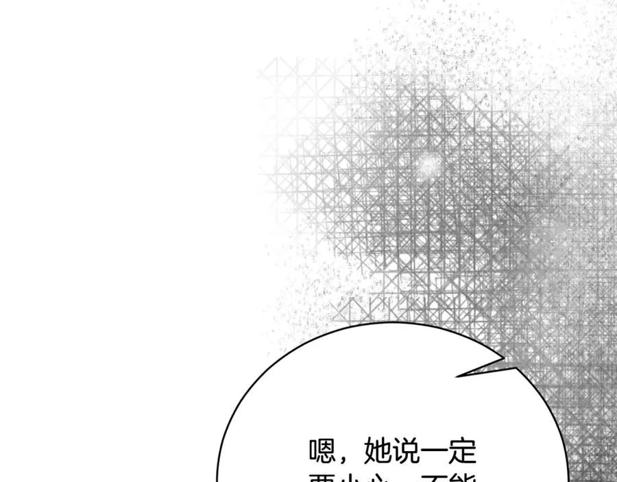 第62话 真假圣女？ 第54页