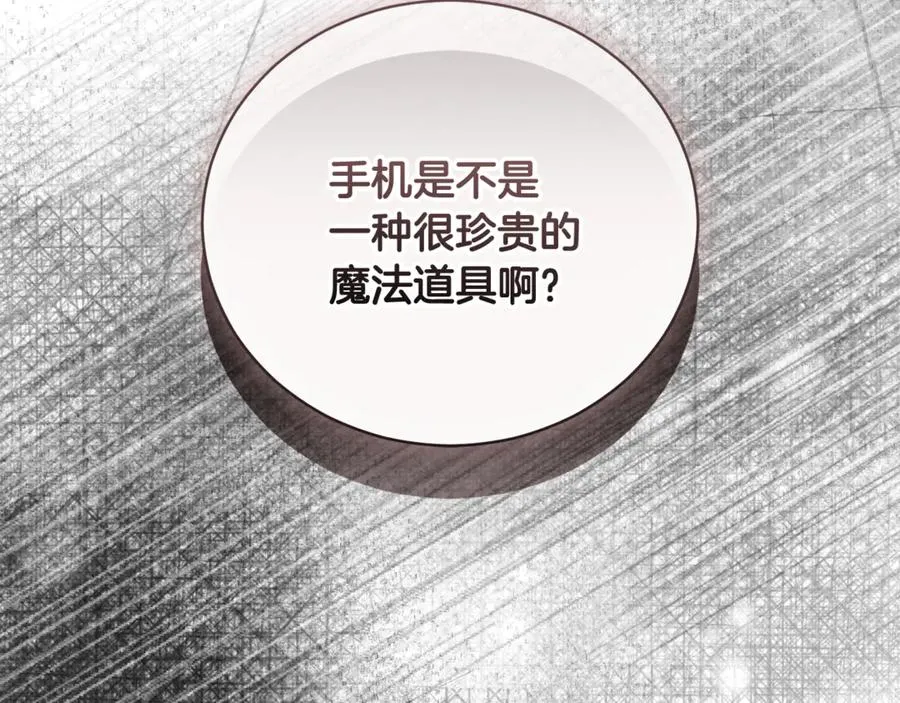 第62话 真假圣女？ 第56页