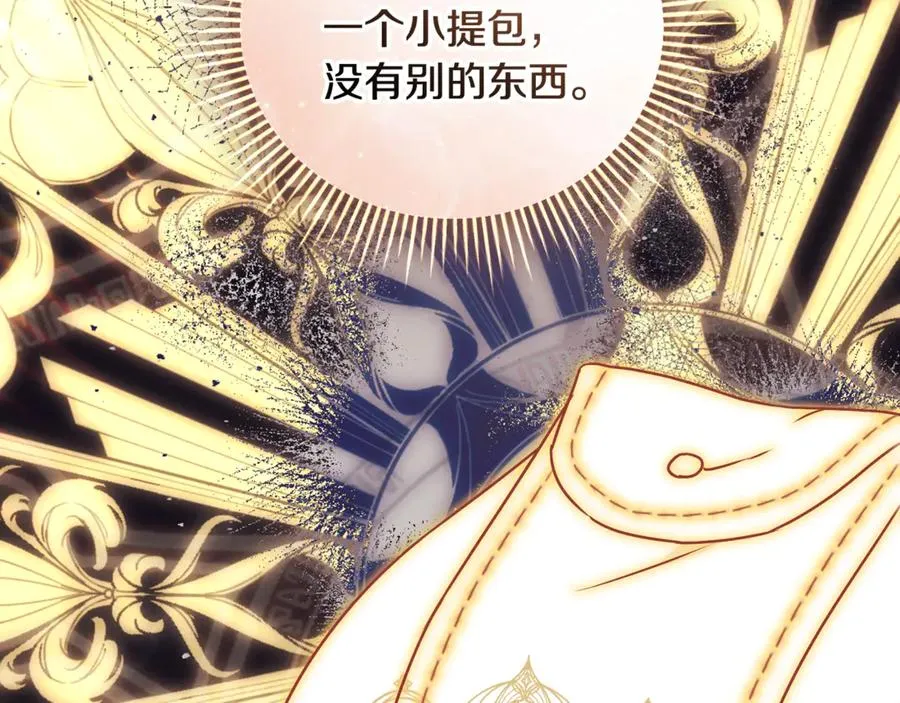 第62话 真假圣女？ 第63页
