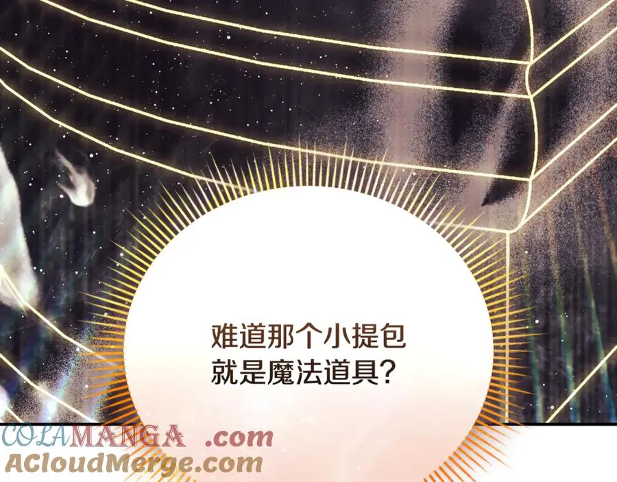 第62话 真假圣女？ 第65页