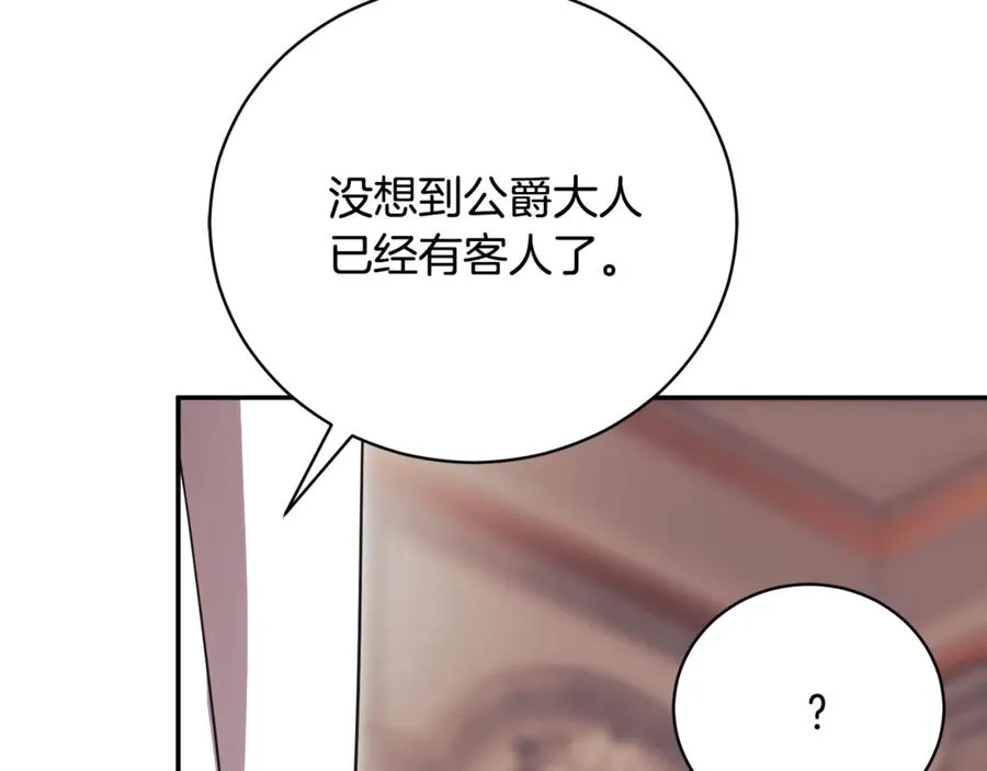 第62话 真假圣女？ 第72页