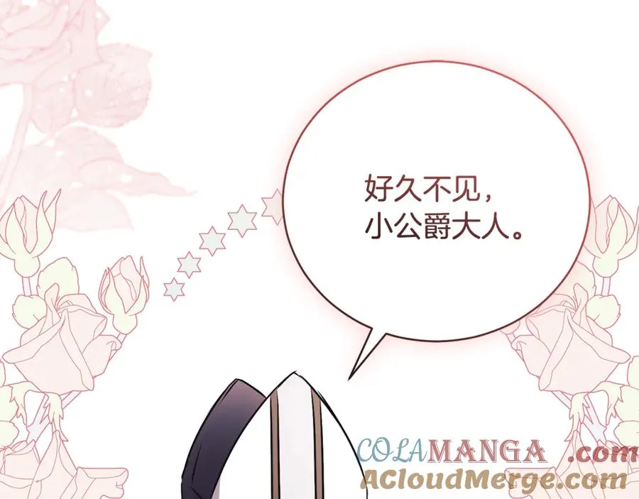 第62话 真假圣女？ 第77页