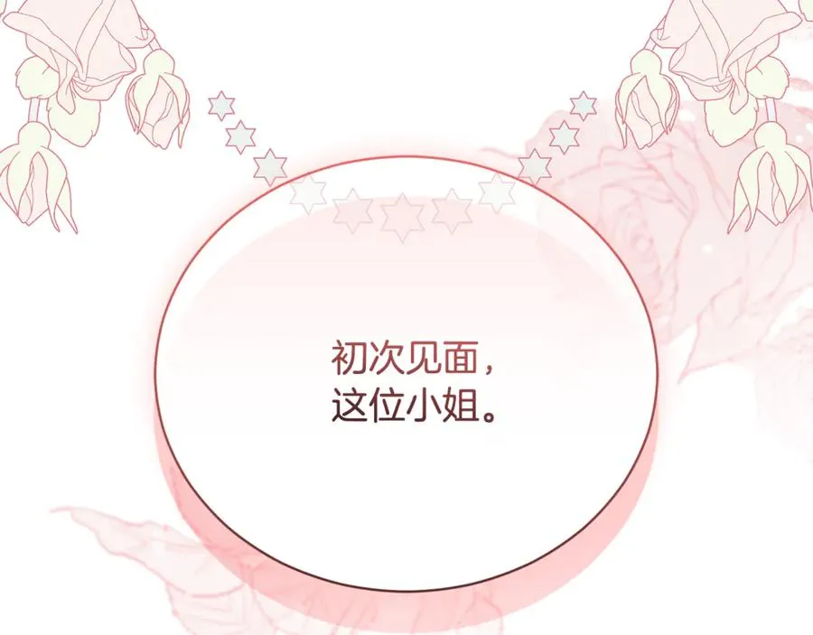 第62话 真假圣女？ 第82页