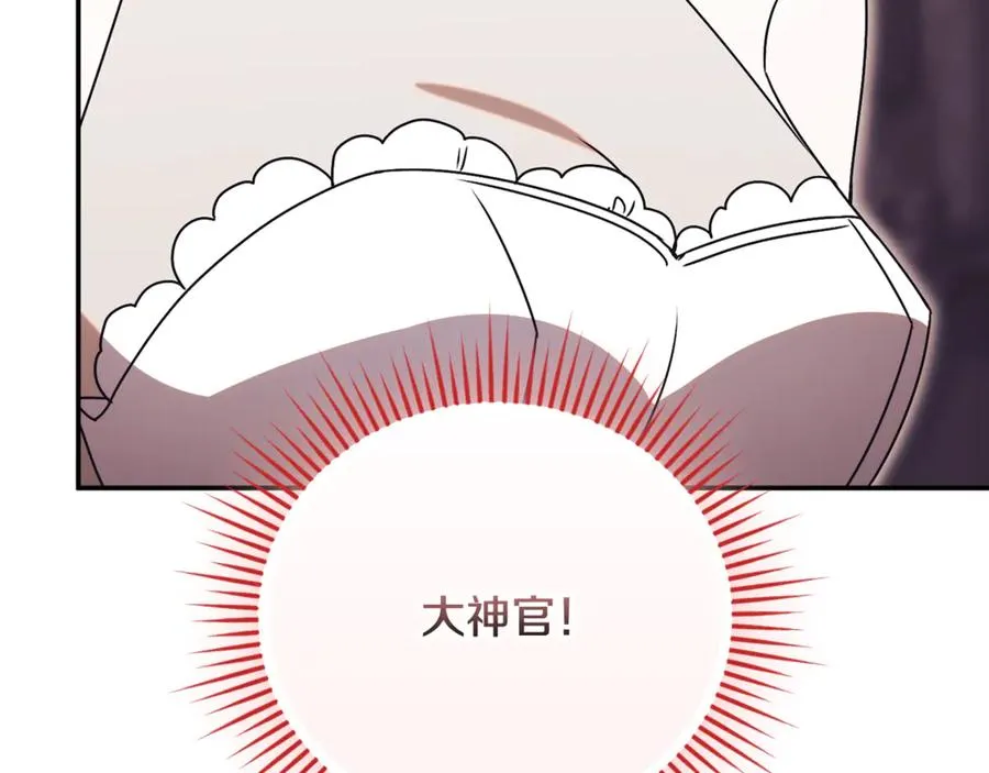 第62话 真假圣女？ 第86页