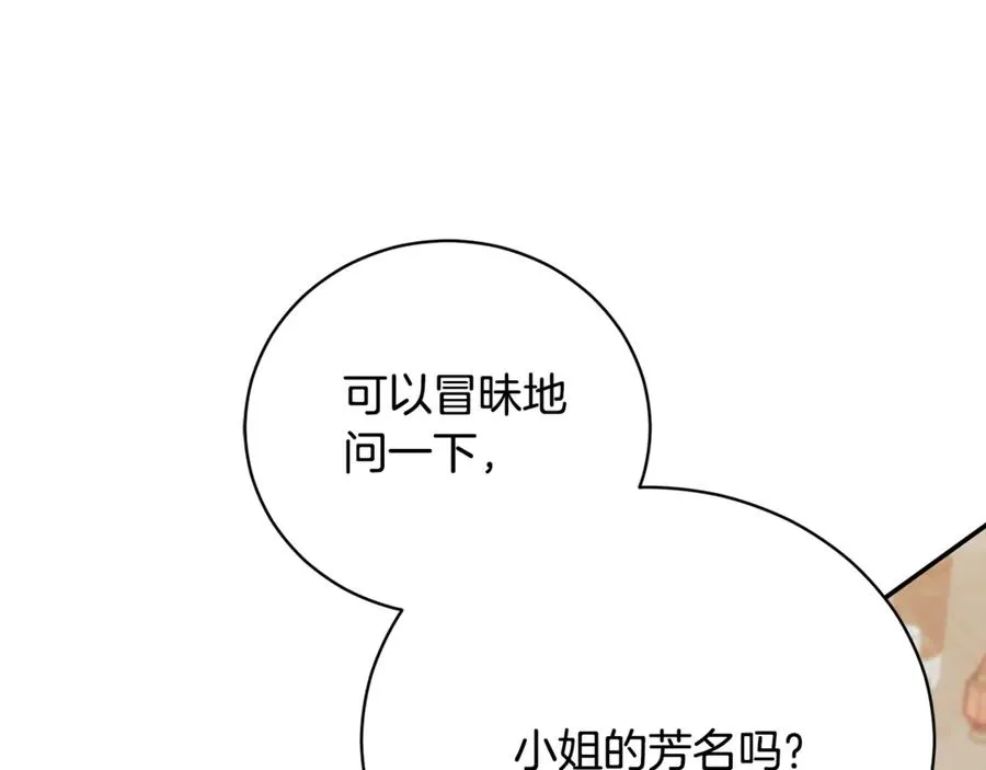第62话 真假圣女？ 第88页