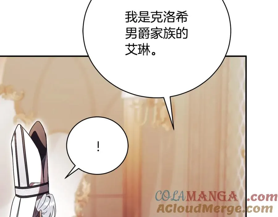 第62话 真假圣女？ 第93页