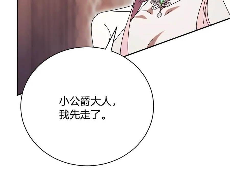 第62话 真假圣女？ 第98页