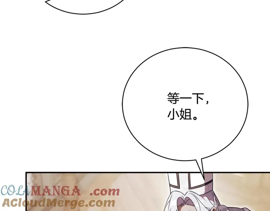 第62话 真假圣女？ 第101页