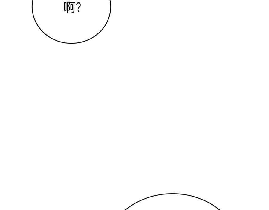 第62话 真假圣女？ 第103页