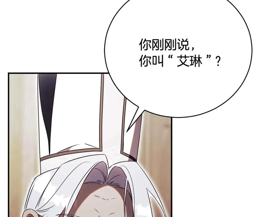 第62话 真假圣女？ 第104页