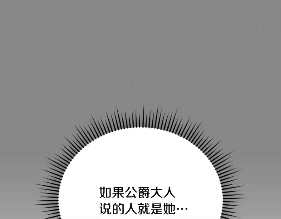 第62话 真假圣女？ 第126页