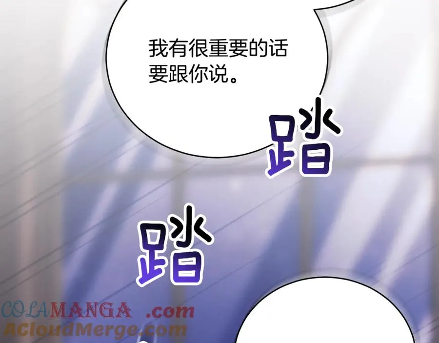 第62话 真假圣女？ 第133页