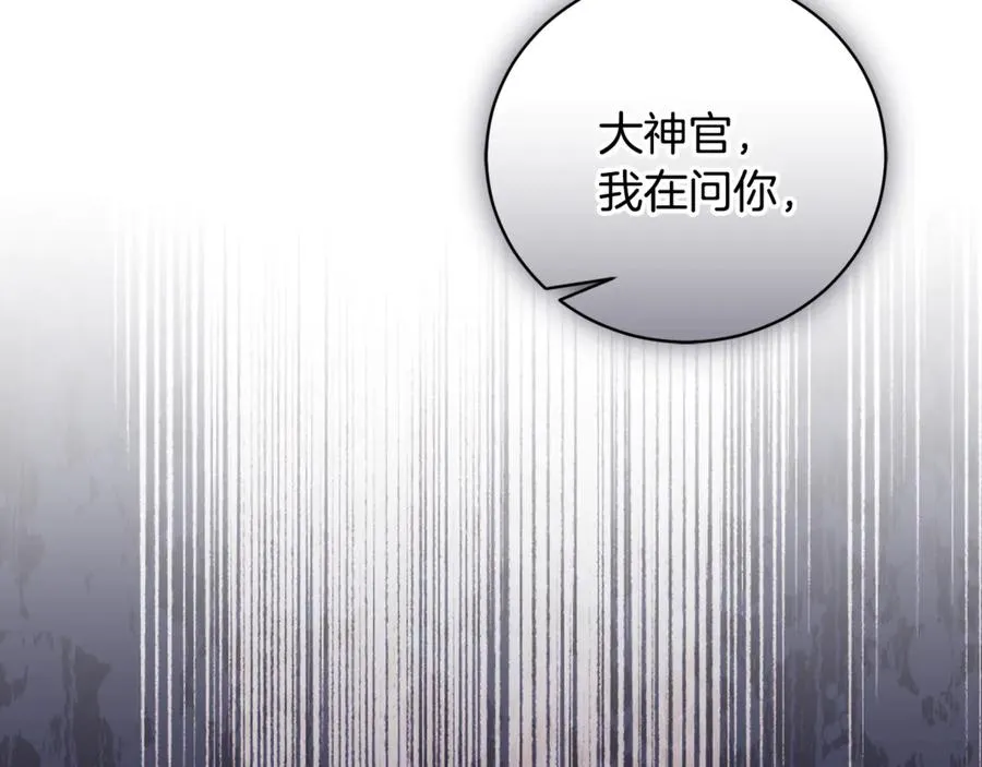 第62话 真假圣女？ 第154页
