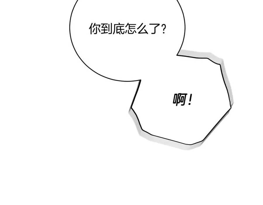 第62话 真假圣女？ 第175页
