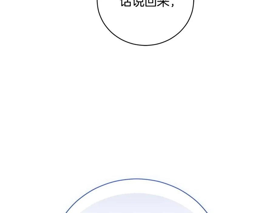 第62话 真假圣女？ 第184页