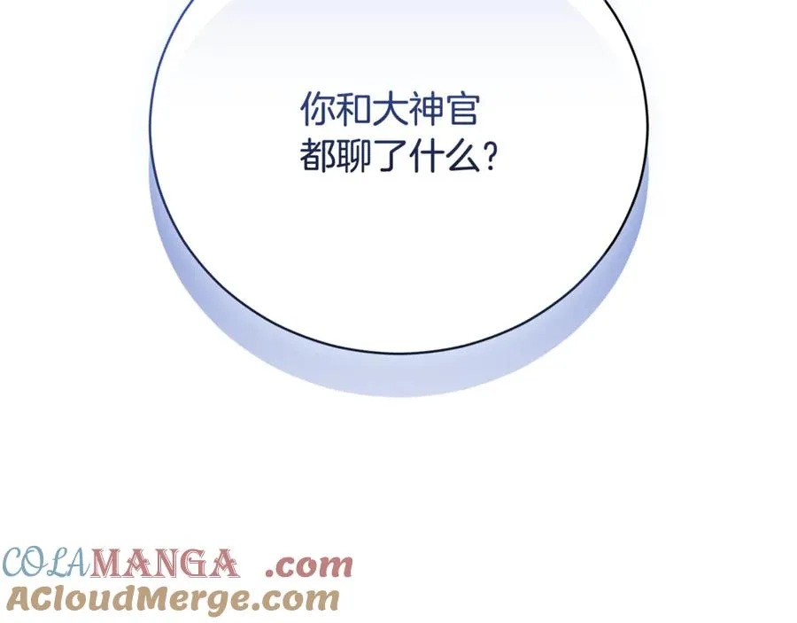 第62话 真假圣女？ 第185页