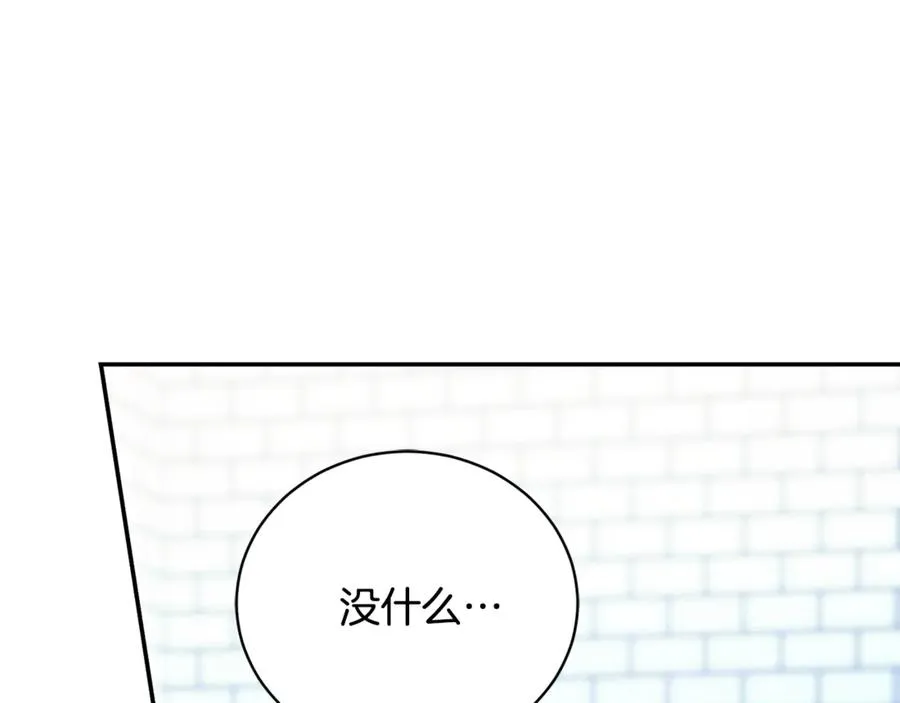 第62话 真假圣女？ 第186页