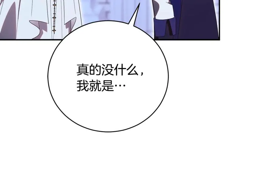 第62话 真假圣女？ 第191页