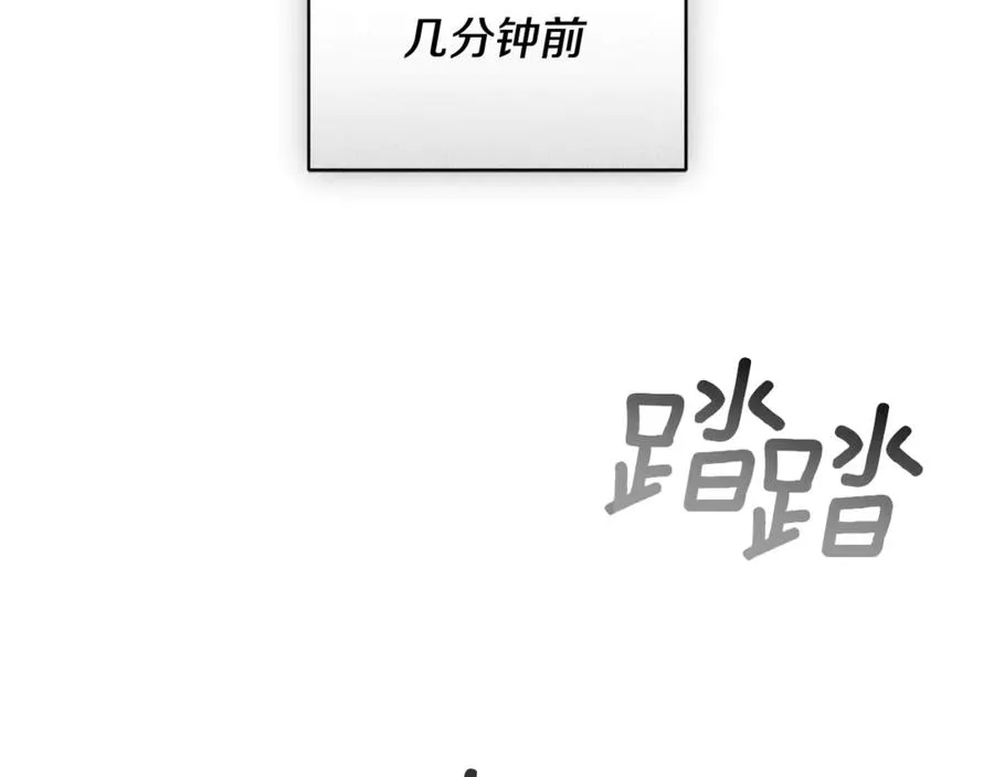 第62话 真假圣女？ 第196页