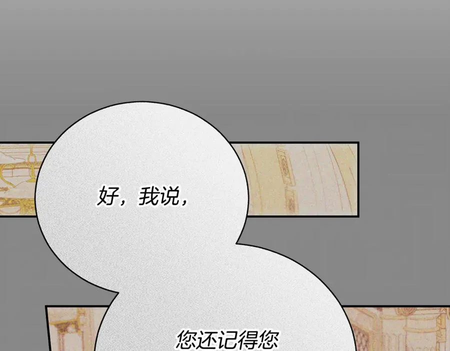第62话 真假圣女？ 第198页