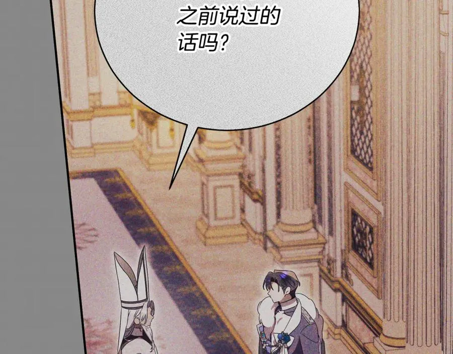 第62话 真假圣女？ 第199页