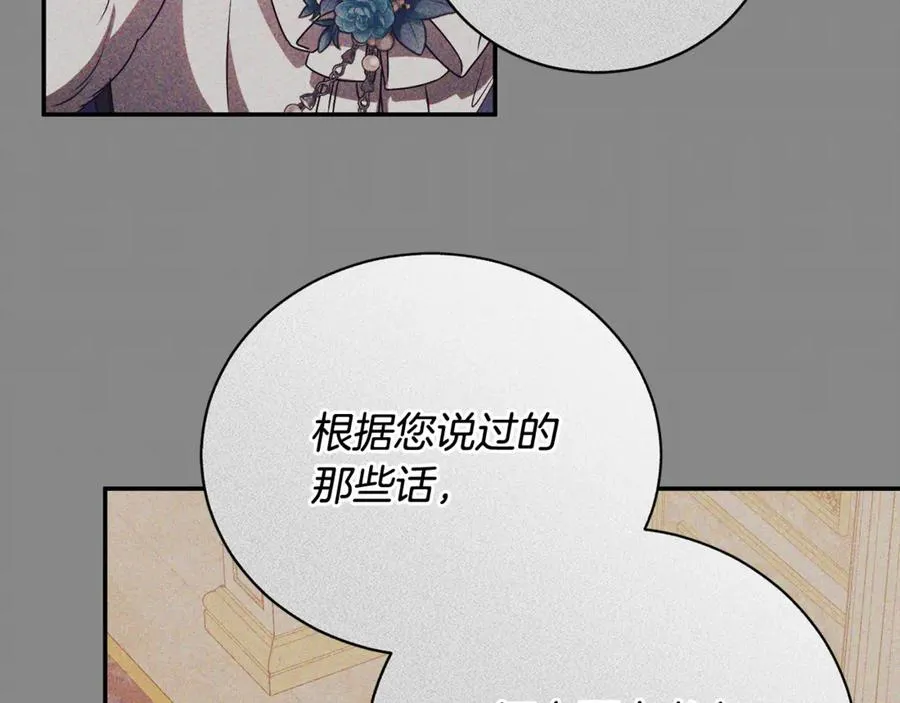 第62话 真假圣女？ 第211页