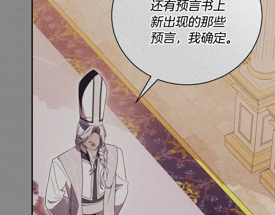 第62话 真假圣女？ 第212页