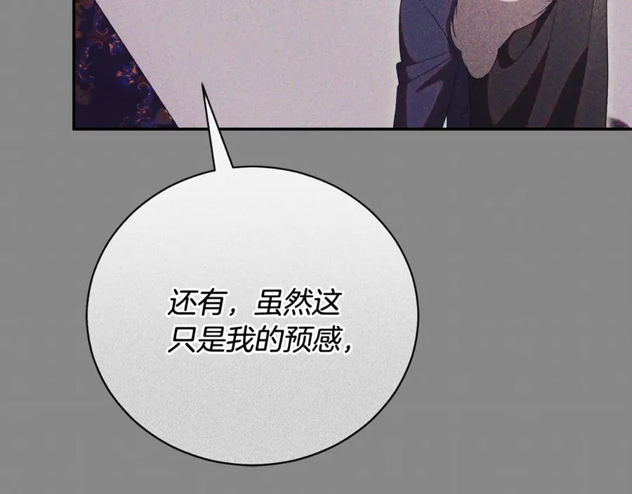 第62话 真假圣女？ 第214页