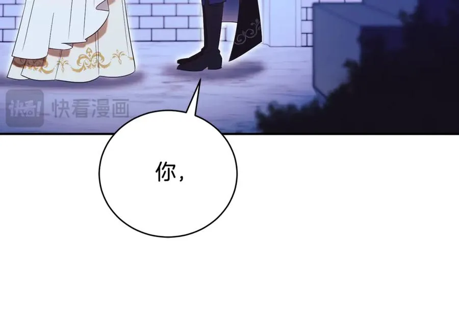 第62话 真假圣女？ 第226页
