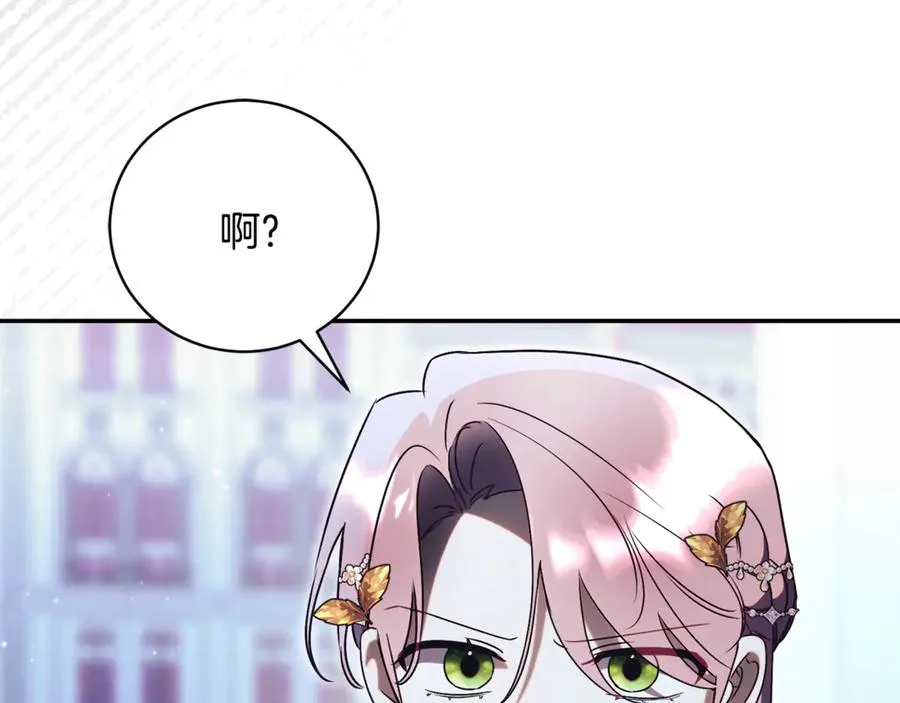 第62话 真假圣女？ 第232页