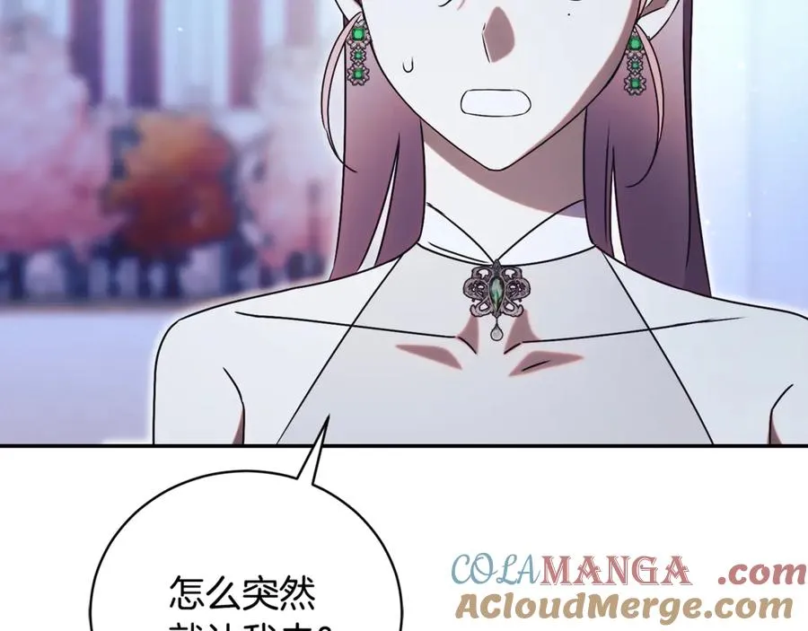 第62话 真假圣女？ 第233页
