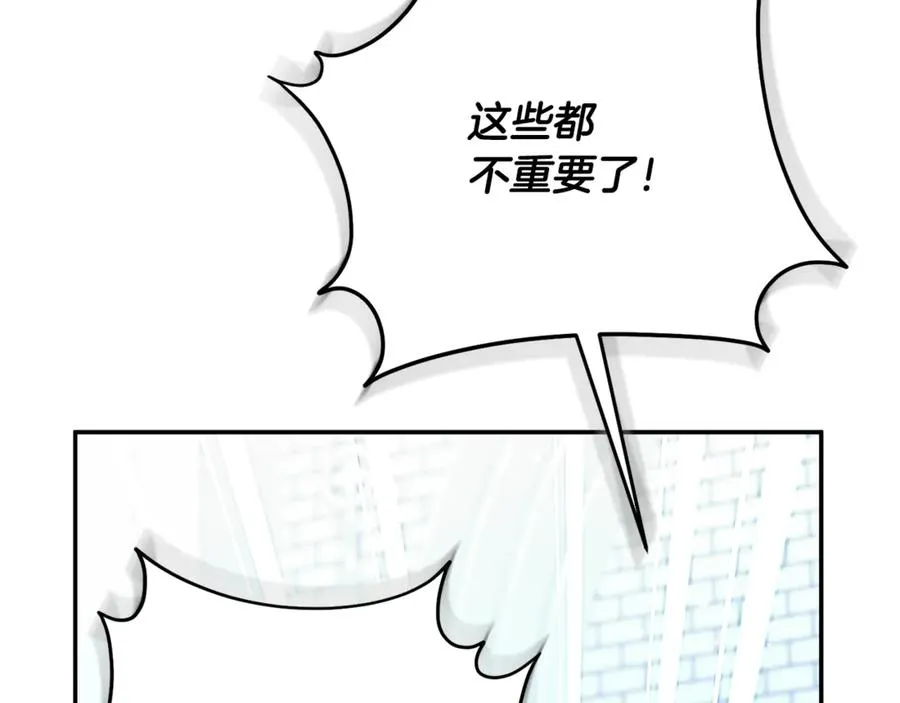 第62话 真假圣女？ 第242页