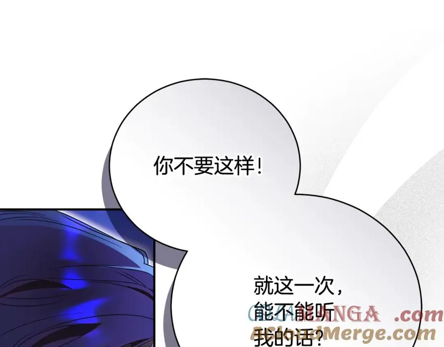 第62话 真假圣女？ 第245页